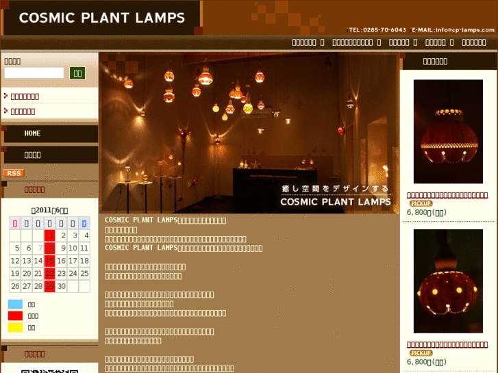 www.cp-lamps.com