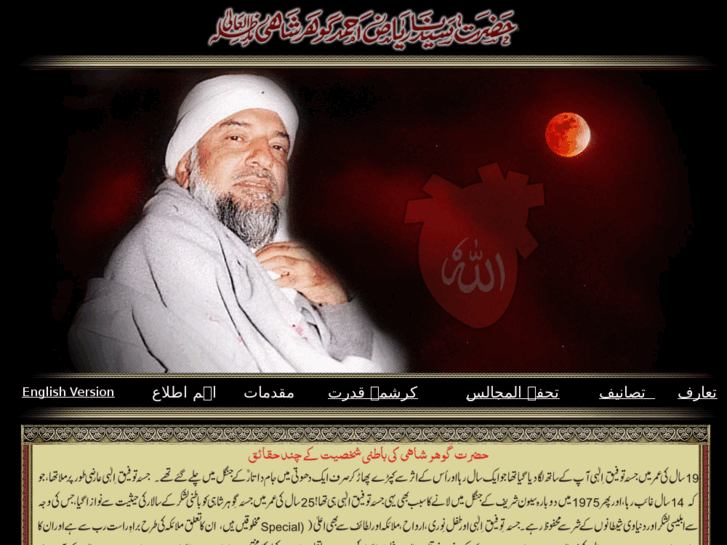 www.goharshahi.org