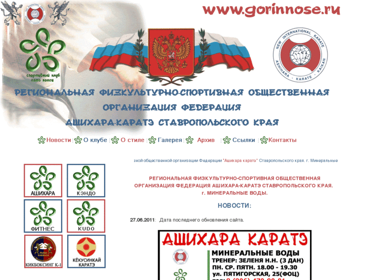 www.gorinnose.ru