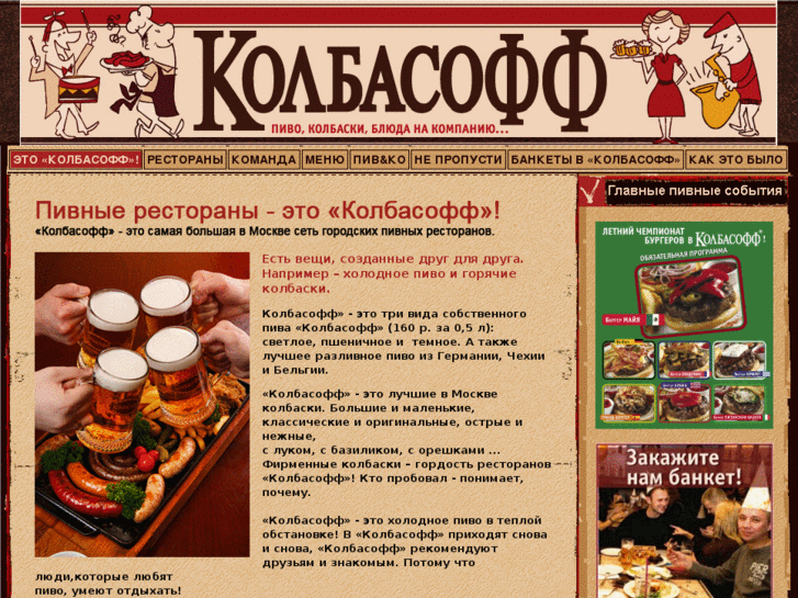 www.kolbasoff.ru