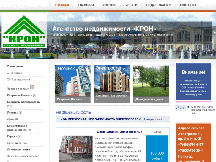 www.kronrielt.ru