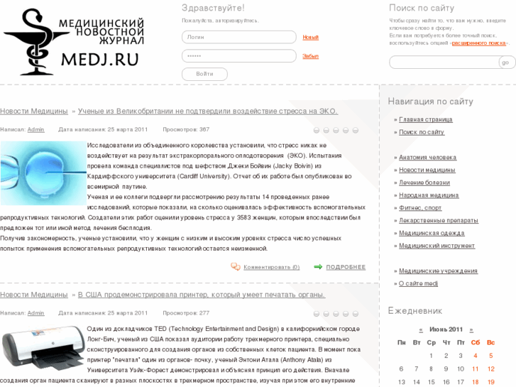 www.medj.ru