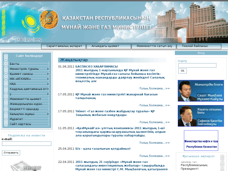 www.mgm.gov.kz