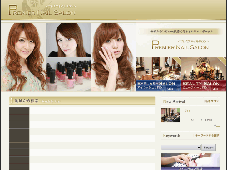 www.p-nail.com