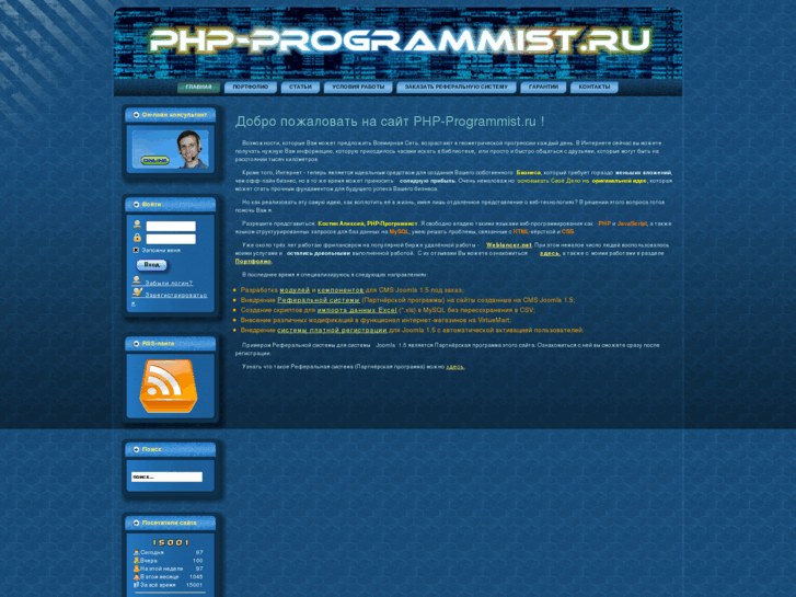 www.php-programmist.ru