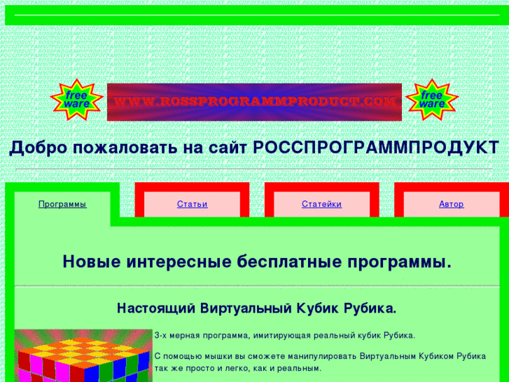 www.rossprogrammproduct.com