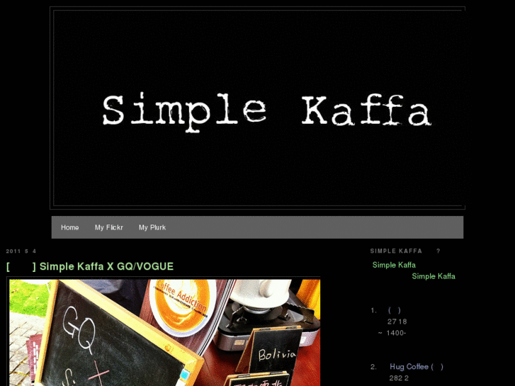 www.simplekaffa.com