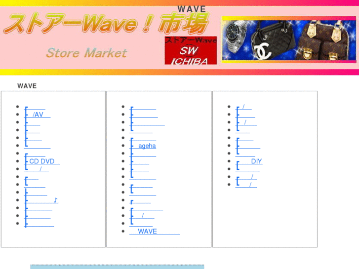 www.store-wave.com