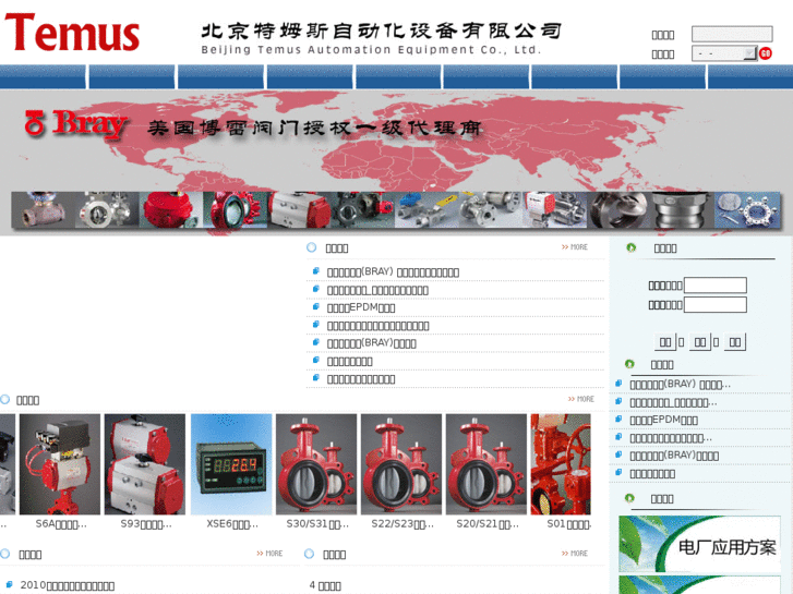 www.temus.cn