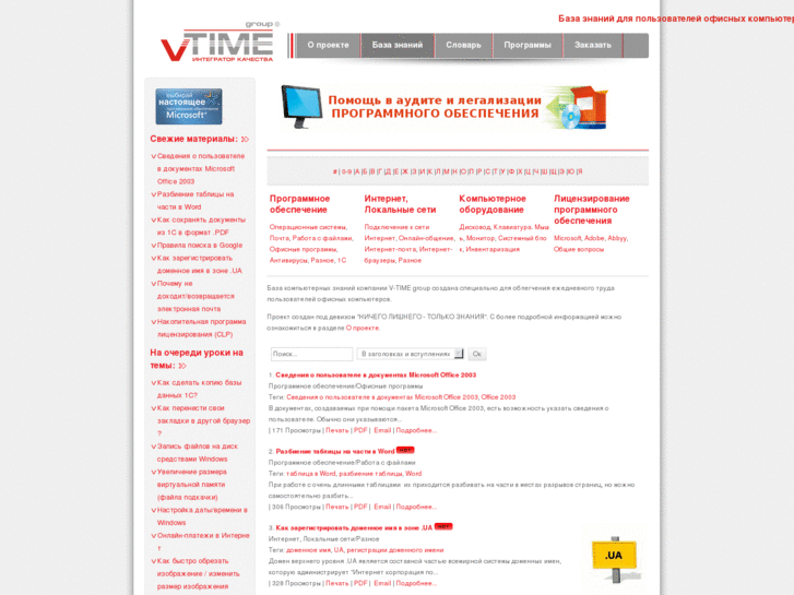 www.v-time.info