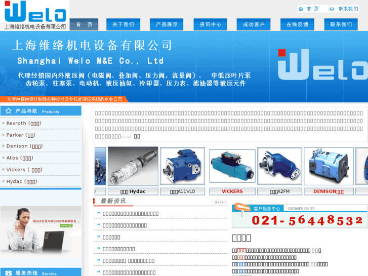 www.weloyy.com.cn