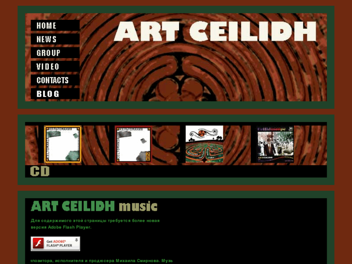 www.artceilidh.ru