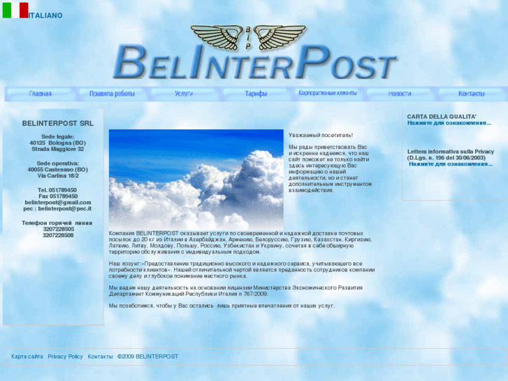 www.belinterpost.com