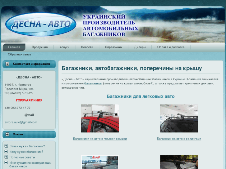 www.desna-auto.com