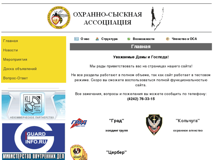 www.gda-osa.ru