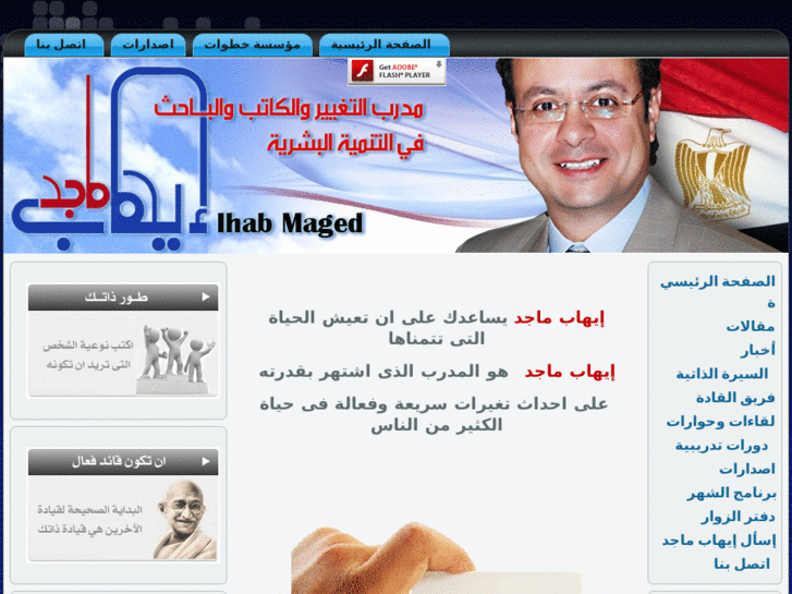 www.ihabmaged.com