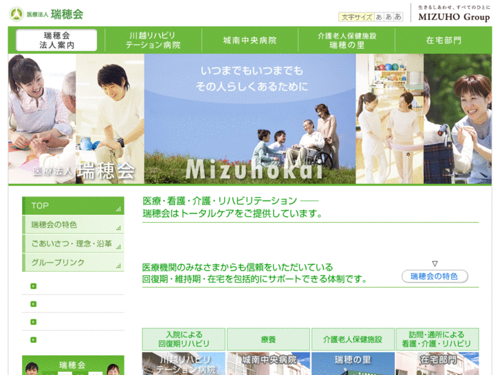 www.mizuhokai.or.jp