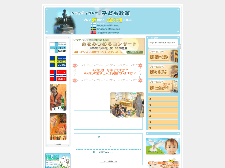www.prema-hokuou.com