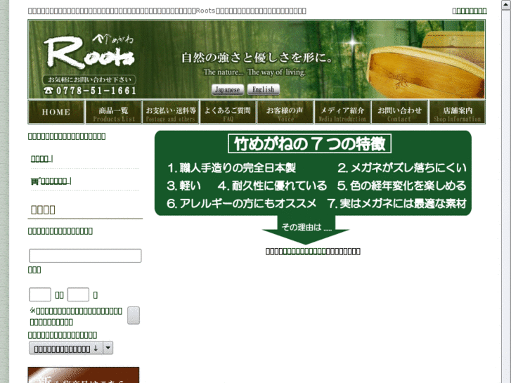 www.roots-web.jp