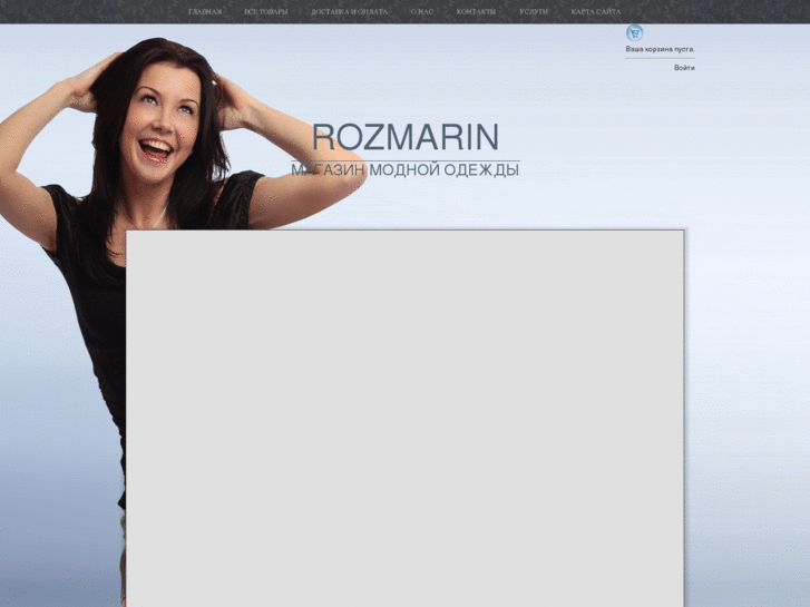 www.rozmarin.net