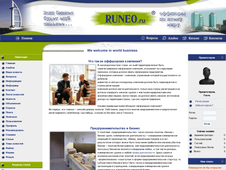 www.runeo.ru