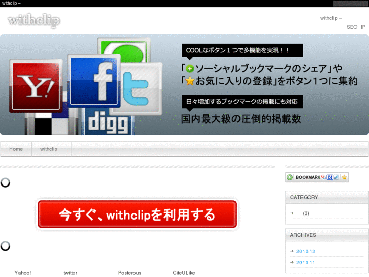 www.withclip.com