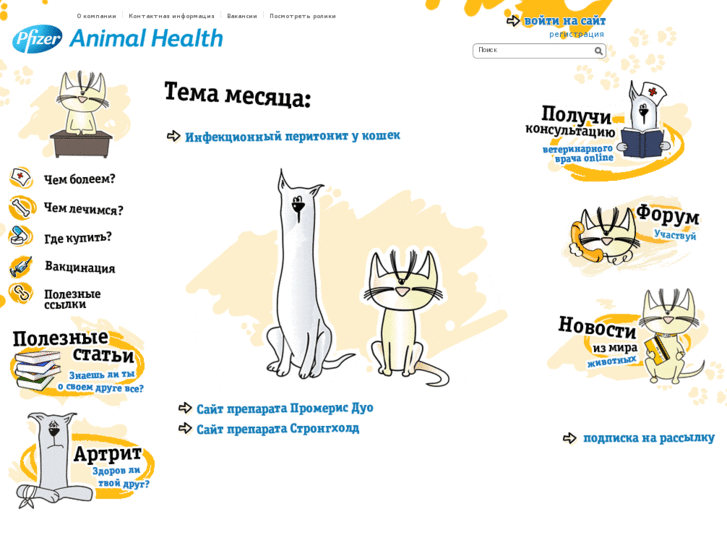 www.animalhealth.ru