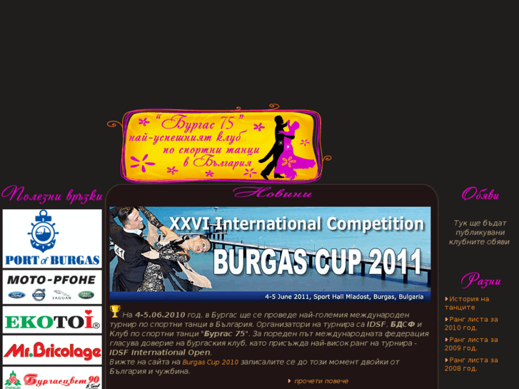 www.burgas75.com