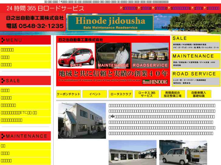 www.hinode-jkk.com