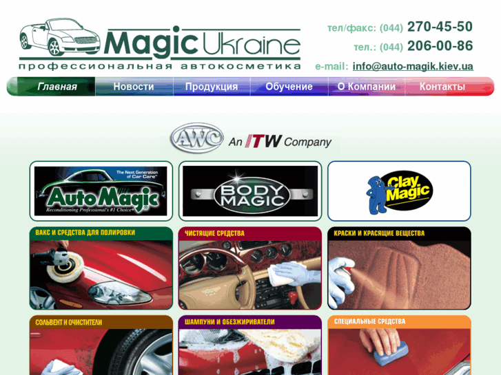 www.magicukraine.com