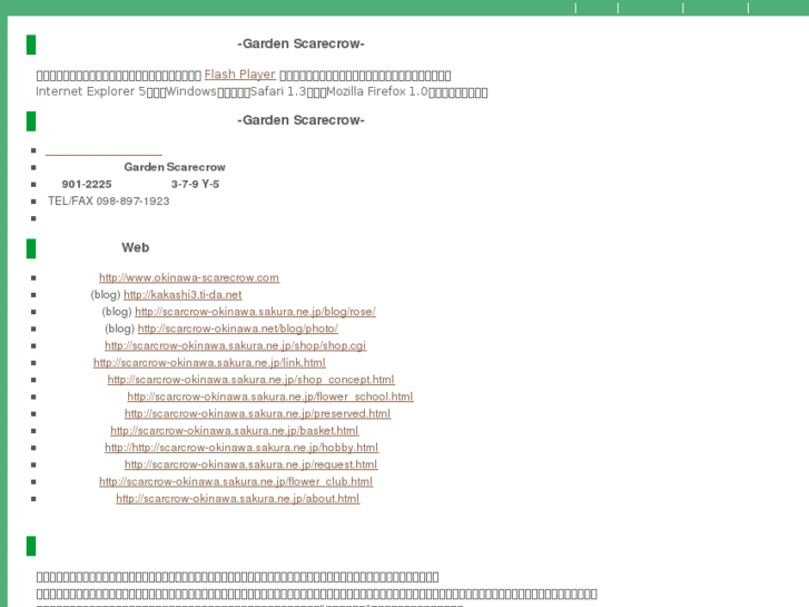 www.okinawa-scarecrow.com