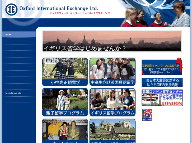 www.oxford.or.jp