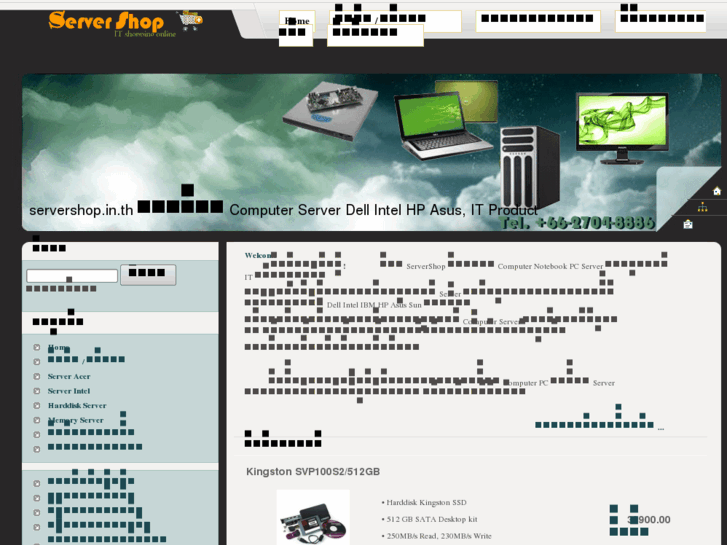 www.servershop.in.th