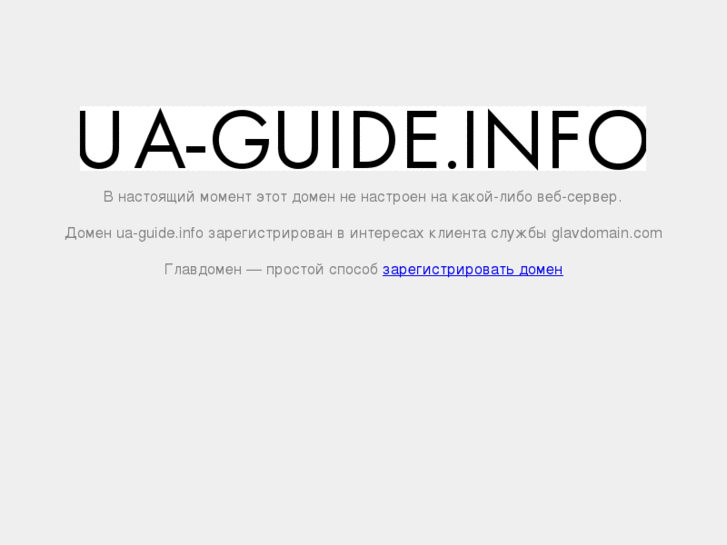 www.ua-guide.info