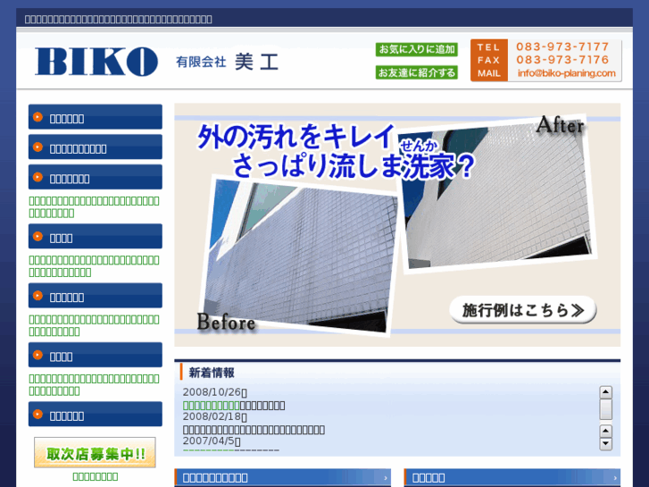 www.biko-planing.com