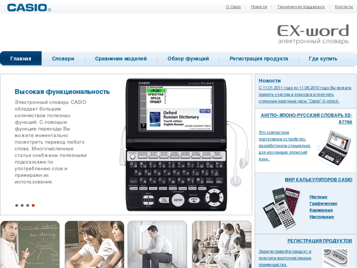 www.ex-word.ru