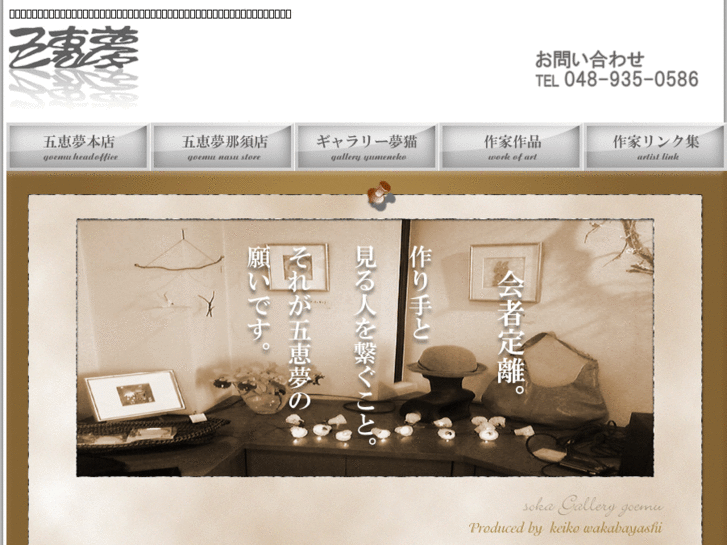 www.goemu.net