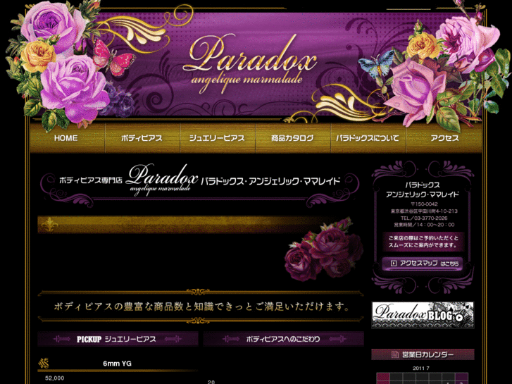 www.paradox-jp.com
