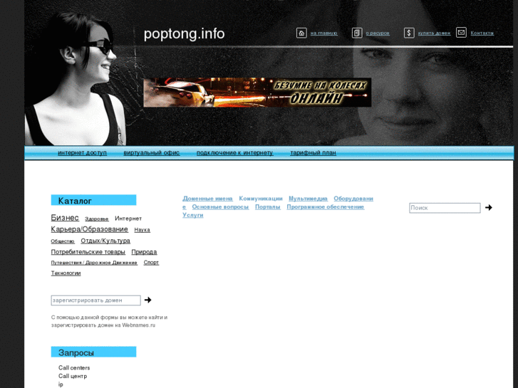 www.poptong.info