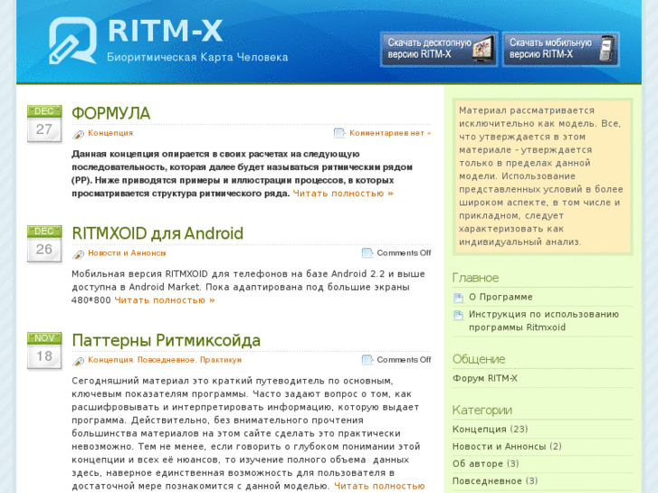 www.ritm-x.com