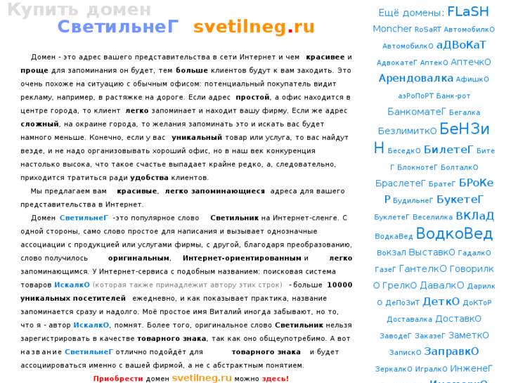 www.svetilneg.ru