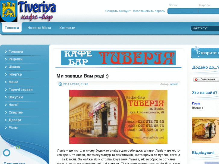 www.tiveriya.com