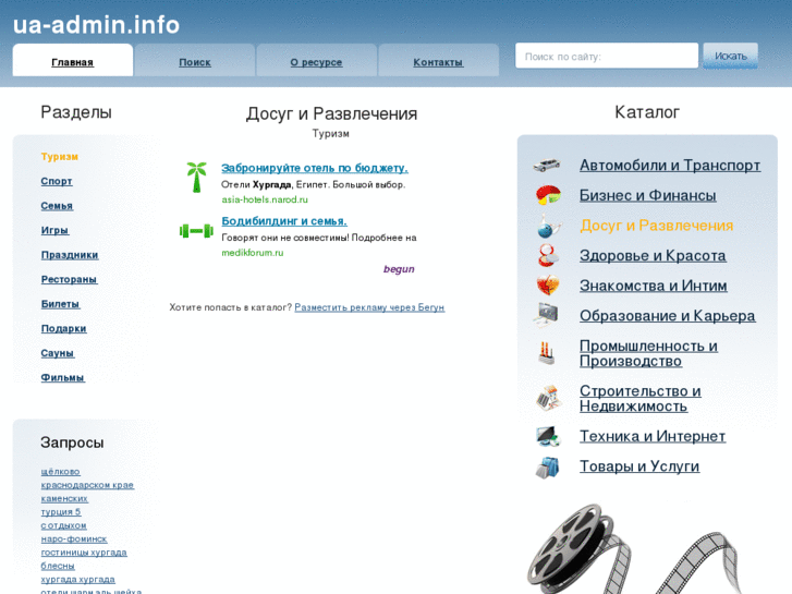 www.ua-admin.info