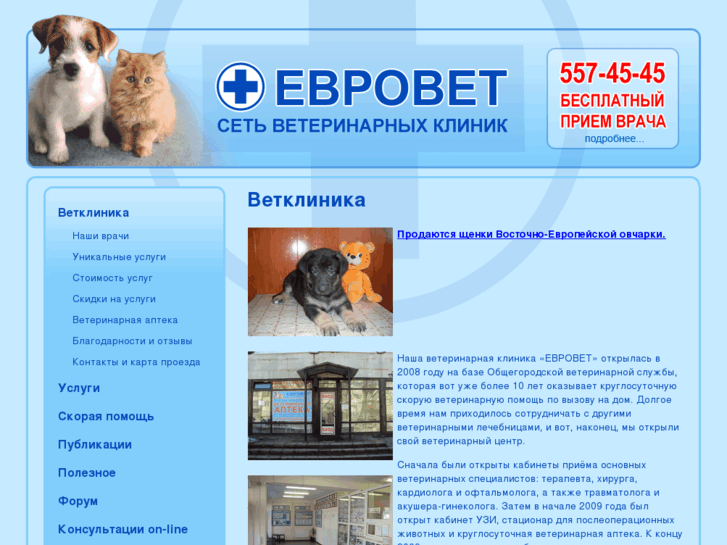 www.abavet.ru