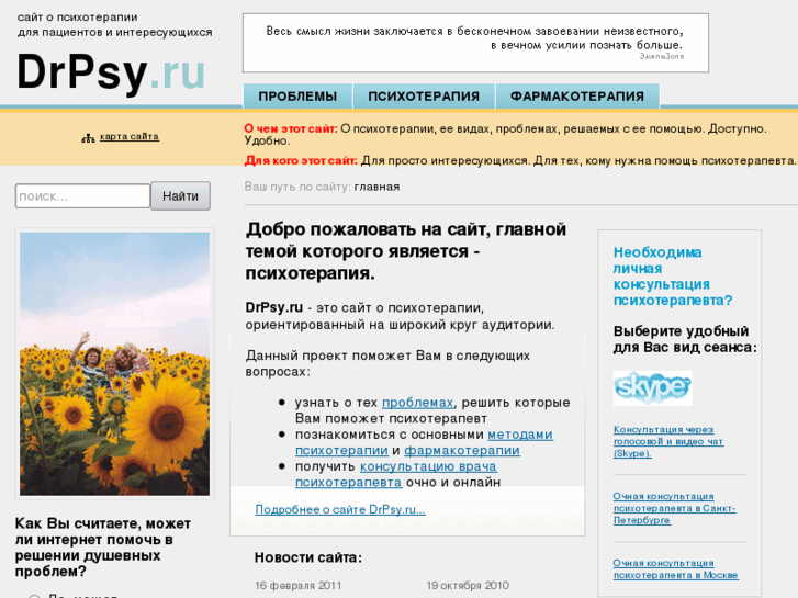 www.drpsy.ru