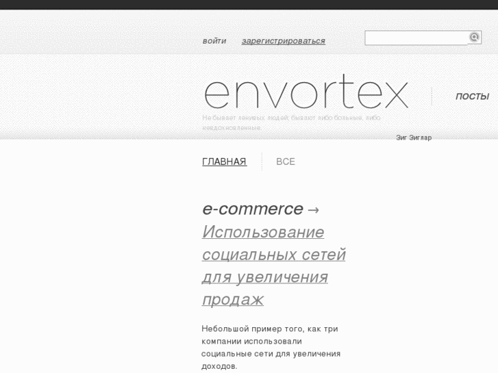 www.envortex.com