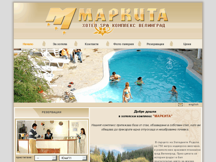 www.hotelmarkita.com