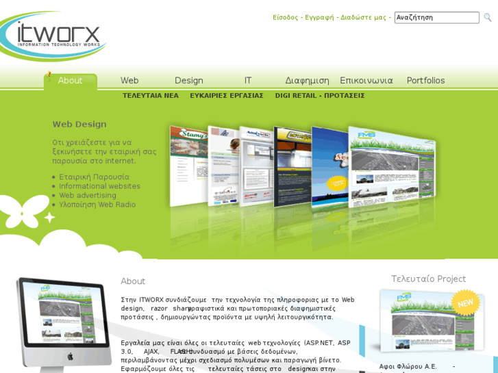 www.itworx.gr