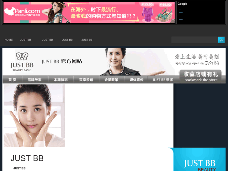 www.justbb.com.cn