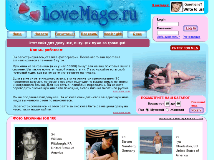 www.lovemage.ru